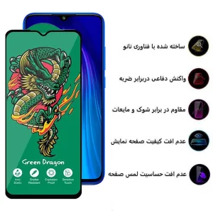 محافظ صفحه نمایش اپیکوی مدل Green Dragon ExplosionProof مناسب برای گوشی موبایل شیائومی Redmi Note 8/ Redmi Note 8 2021/ Redmi Note 8T