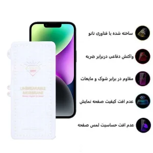 محافظ صفحه نمایش اپیکوی مدل Hydrogel مناسب برای گوشی موبایل اپل iPhone 16e / 14 / 13 Pro / 13