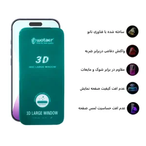 محافظ صفحه نمایش اپیکوی مدل Wotaer 3D Large Window مناسب برای گوشی موبایل اپل iPhone 17/ 17 Pro / 16 Pro