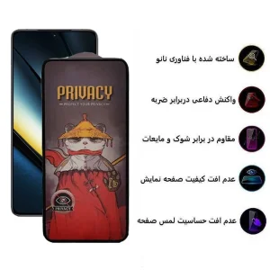 محافظ صفحه نمایش اپیکوی مدل  Airbag Privacy مناسب برای گوشی موبایل شیائومی Poco F6 Pro/ Poco F6/ Redmi Turbo 3