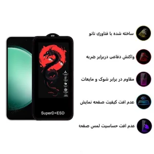 محافظ صفحه نمایش اپیکوی مدل Dragon ESD مناسب برای گوشی موبایل سامسونگ  Galaxy S23 FE/A54