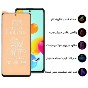 محافظ صفحه نمایش سرامیکی مات اپیکوی مدل BodyGuard مناسب برای گوشی موبایل شیائومی Redmi Note 11 5G (China) / Note 11T/Poco M4 Pro 5G/Note 11S 5G