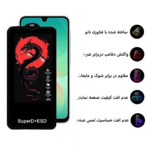 محافظ صفحه نمایش اپیکوی مدل Dragon ESD مناسب برای گوشی موبایل سامسونگ Galaxy A26 / A16