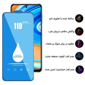 محافظ صفحه نمایش اپیکوی مدل Blue ESD مناسب برای گوشی موبایل شیائومی Redmi Note 9 Pro Max / Note 9 Pro 5G/ Note 9 Pro  4G (Global/India) / Note 9S