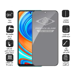 محافظ صفحه نمایش حریم شخصی اپیکوی مدل PvSight مناسب برای گوشی موبایل شیائومی Redmi Note 9 Pro/ Redmi Note 9 Pro Max/ Redmi Note 9s/ Redmi Note 10 Lite/ Poco M2 Pro