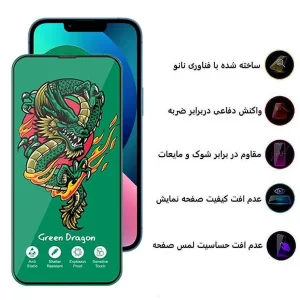 محافظ صفحه نمایش اپیکوی مدل Green Dragon ExplosionProof  مناسب برای گوشی موبایل اپل iPhone 16e / 13 / 13 Pro/ 14