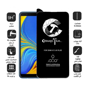 محافظ صفحه نمایش مات اپیکوی مدل CR7-M مناسب برای گوشی موبایل سامسونگ Galaxy A7 2018/ J6 Plus