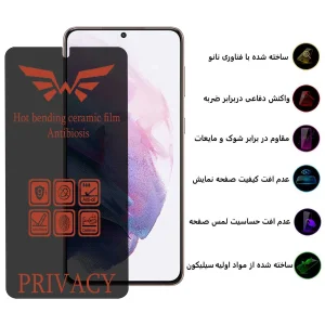 محافظ صفحه نمایش حریم شخصی اپیکوی مدل  Nano-Privacy مناسب برای گوشی موبایل سامسونگ Galaxy S21 Plus / S20 Plus