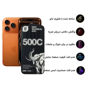 محافظ صفحه نمایش اپیکوی مدل 500C Maximum ARC مناسب برای گوشی موبایل اپل iPhone 17 Pro Max
