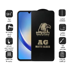 محافظ صفحه نمایش مات اپیکوی مدل Weapon مناسب برای گوشی موبایل سامسونگ Galaxy A34 5G