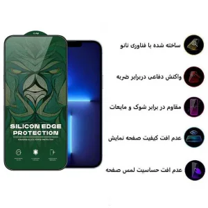 محافظ صفحه نمایش حریم شخصی اپیکوی مدل Silicon Edges Privacy مناسب برای گوشی موبایل اپل iPhone 13 Pro Max