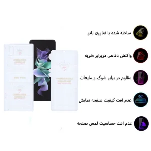 محافظ صفحه نمایش اپیکوی مدل Hydrogel مناسب برای گوشی موبایل سامسونگ Galaxy Z Flip 3 5G به همراه محافظ پشت گوشی