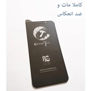 محافظ صفحه نمایش مات اپیکوی مدل CR7-M مناسب برای گوشی موبایل سامسونگ Galaxy A55 / A35