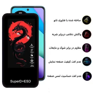 محافظ صفحه نمایش اپیکوی مدل Dragon ESD مناسب برای گوشی موبایل شیائومی Poco M5s 4G/Poco M4 Pro 4G/Redmi Note 11 4G/Global/Redmi Note 10 4G