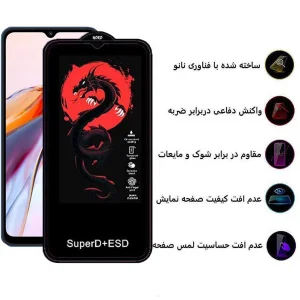 محافظ صفحه نمایش اپیکوی مدل Dragon ESD مناسب برای گوشی موبایل شیائومی Redmi 12C/ Redmi 10C/ Poco C55/ Poco C40