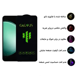 محافظ صفحه نمایش اپیکوی مدل Cactus مناسب برای گوشی موبایل سامسونگ Galaxy S23 FE/A54