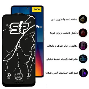 محافظ صفحه نمایش اپیکوی مدل SP Factory مناسب برای گوشی موبایل شیائومی Poco M6 Pro 4G/ X6 Pro 5G/ X6 5G/ X5 Pro/ X5/ X4 Pro 5G/ X3 Pro/ X3 NFC/ X3