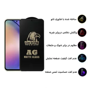 محافظ صفحه نمایش مات اپیکوی مدل Weapon مناسب برای گوشی موبایل سامسونگ Galaxy A54 5G