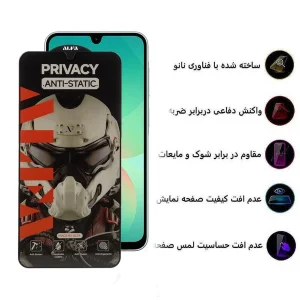 محافظ صفحه نمایش حریم شخصی اپیکوی مدل Alpha مناسب برای گوشی موبایل  سامسونگ Galaxy A26 / A16