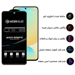 محافظ صفحه نمایش اپیکوی مدل Mobealo مناسب برای گوشی موبایل سامسونگ Galaxy S25 FE/ A55/ A35