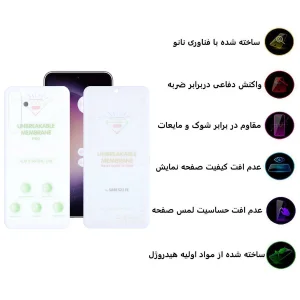 محافظ صفحه نمایش اِپیکوی مدل Hydrogel مناسب برای گوشی موبایل سامسونگ Galaxy S23 FE به همراه محافظ پشت گوشی