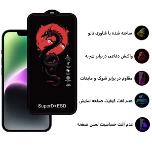 محافظ صفحه نمایش اِپیکوی مدل Dragon ESD مناسب برای گوشی موبایل اپل iPhone 13 / 13 Pro / 14