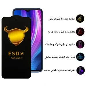 محافظ صفحه نمایش اپیکوی مدل ESD مناسب برای گوشی موبایل شیائومی  Redmi Note 8 Pro / Redmi Note 9 4G (china)