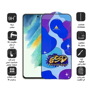محافظ صفحه نمایش اپیکوی مدل Star ESD مناسب برای گوشی موبایل سامسونگ  Galaxy S21 FE 5G
