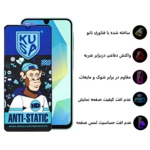 محافظ صفحه نمایش اپیکوی مدل Ice Monkey مناسب برای گوشی موبایل سامسونگ Galaxy A17/ A26 / A16