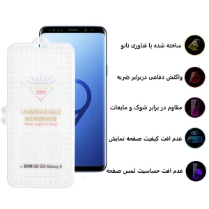 محافظ صفحه نمایش اپیکوی مدل Hydrogel مناسب برای گوشی موبایل سامسونگ Galaxy S8/S9