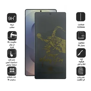 محافظ صفحه نمایش حریم شخصی اپیکوی مدل Monkey King مناسب برای گوشی موبایل سامسونگ Galaxy S25 Ultra