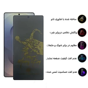 محافظ صفحه نمایش حریم شخصی اپیکوی مدل Monkey King مناسب برای گوشی موبایل سامسونگ Galaxy S25 Ultra