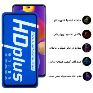 محافظ صفحه نمایش اپیکوی مدل HD Plus مناسب برای گوشی موبایل سامسونگ Galaxy M62/ M55/ F62/ F55/ F54/ Note10 Lite/Galaxy S10 Lite/ C55