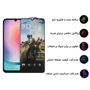 محافظ صفحه نمایش مات اپیکوی مدل Gaming1080 مناسب برای گوشی موبایل سامسونگ Galaxy A25 5G / A24 4G / A15 4G/5G