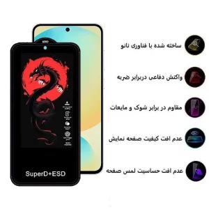 محافظ صفحه نمایش اپیکوی مدل Dragon ESD مناسب برای گوشی موبایل سامسونگ Galaxy S25 FE/ A55/ A35