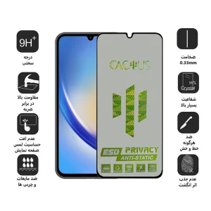 محافظ صفحه نمایش اِپیکوی مدل  Cactus-ESD-Privacy مناسب برای گوشی موبایل سامسونگ Galaxy A34 5G