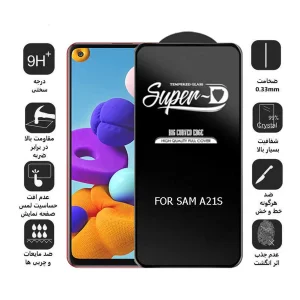 محافظ صفحه نمایش اپیکوی مدل Super 5D مناسب برای گوشی موبایل سامسونگ Galaxy A21s