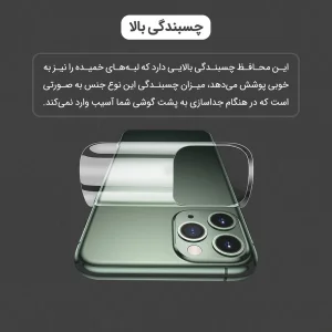 محافظ پشت گوشی اپیکوی مدل Hydrogel-Back مناسب برای گوشی موبایل شیائومی Redmi Note 13 Pro Plus