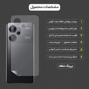 محافظ پشت گوشی اپیکوی مدل Hydrogel-Back مناسب برای گوشی موبایل شیائومی Redmi Note 13 Pro Plus