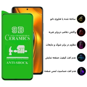 محافظ صفحه نمایش سرامیکی اپیکوی مدل Ceramic unbreakable مناسب برای گوشی موبایل شیائومی Poco F4 /Poco F4 Gt / Poco F3 / Poco F2 Pro