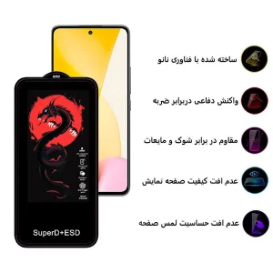محافظ صفحه نمایش اپیکوی مدل Dragon ESD مناسب برای گوشی موبایل شیائومی Mi 12 Lite / Mi 12 Lite NE / Mi 11 Lite 5G / Mi 11 Lite 4G  / Mi 11 Lite 5G NE