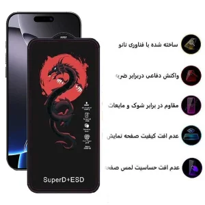 محافظ صفحه نمایش اپیکوی مدل Dragon ESD مناسب برای گوشی موبایل اپل iPhone 16 Pro Max