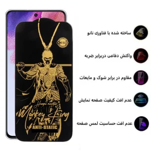 محافظ صفحه نمایش اپیکوی مدل Wukong ESD مناسب برای گوشی موبایل سامسونگ Galaxy A73/A72/A71/M54/M53/M52/M51
