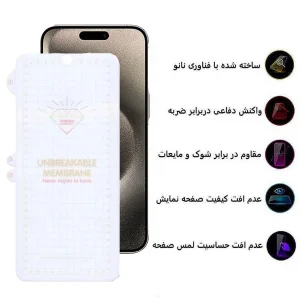 محافظ صفحه نمایش اپیکوی مدل Hydrogel مناسب برای گوشی موبایل اپل  iPhone 15 Pro Max