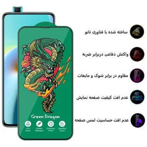 محافظ صفحه نمایش اپیکوی مدل Green Dragon ExplosionProof مناسب برای گوشی موبایل شیائومی Redmi K30 Ultra/ K30 Pro/ K30 Pro Zoom/ K30S/ K30 5G Racing/ K30i 5G/ K30 5G