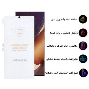 محافظ صفحه نمایش اِپیکوی مدل Hydrogel مناسب برای گوشی موبایل سامسونگ Galaxy Note 20 Ultra