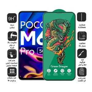 محافظ صفحه نمایش اپیکوی مدل Green Dragon ExplosionProof مناسب برای گوشی موبایل شیائومی Poco M6 Pro 5G/ Redmi 12 4G/5G / Redmi Note 12R 5G