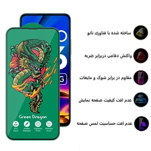 محافظ صفحه نمایش اپیکوی مدل Green Dragon ExplosionProof مناسب برای گوشی موبایل شیائومی Poco M6 Pro 5G/ Redmi 12 4G/5G / Redmi Note 12R 5G