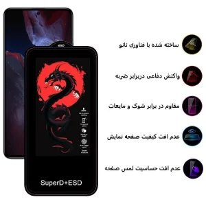 محافظ صفحه نمایش اپیکوی مدل Dragon ESD مناسب برای گوشی موبایل شیائومی Poco F5 Pro / F5 / F4 GT / F4 / F3 GT / F3 / F2 Pro