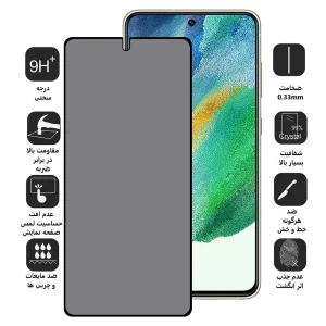 محافظ صفحه نمایش حریم شخصی اپیکوی مدل Privacy مناسب برای گوشی موبایل سامسونگ Galaxy S21 FE 5G